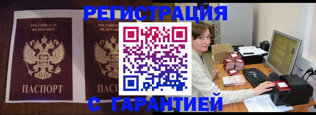 временная регистрация купить в Качканаре