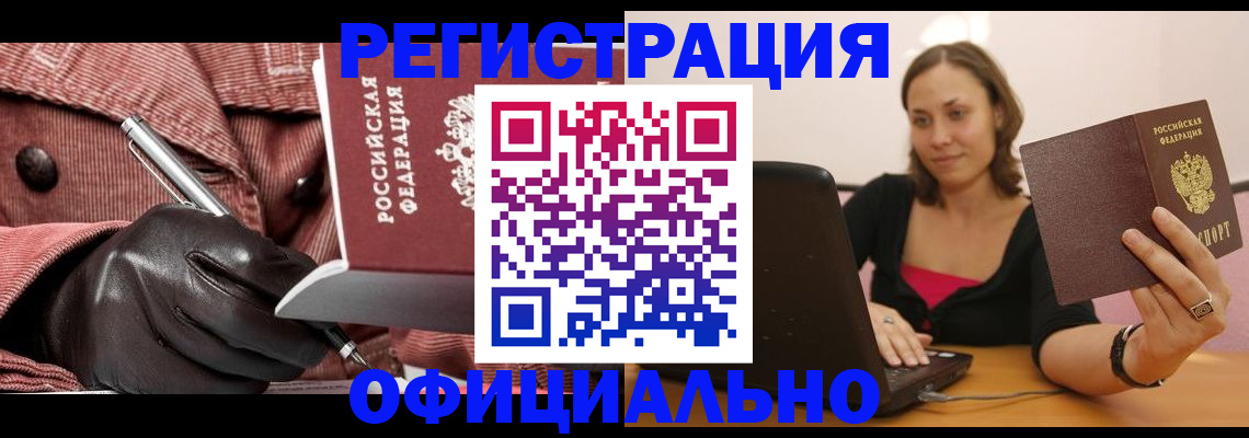 временная регистрация в квартире в Качканаре