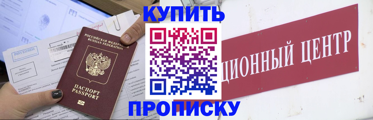 прописка поиск в Качканаре