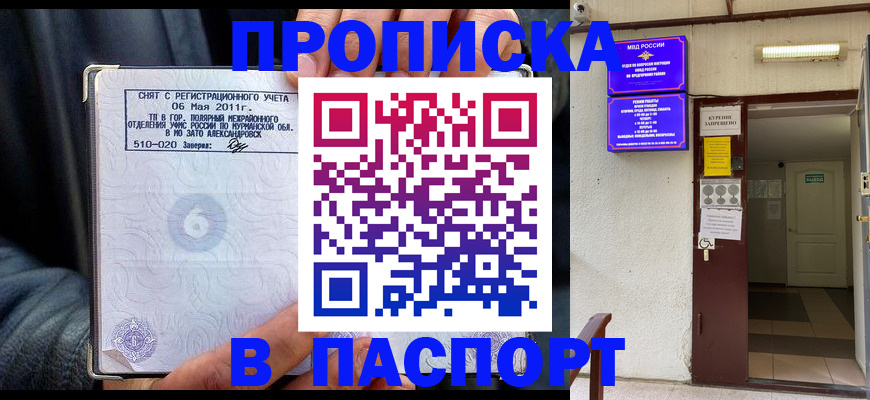 временная регистрация гарантия в Качканаре