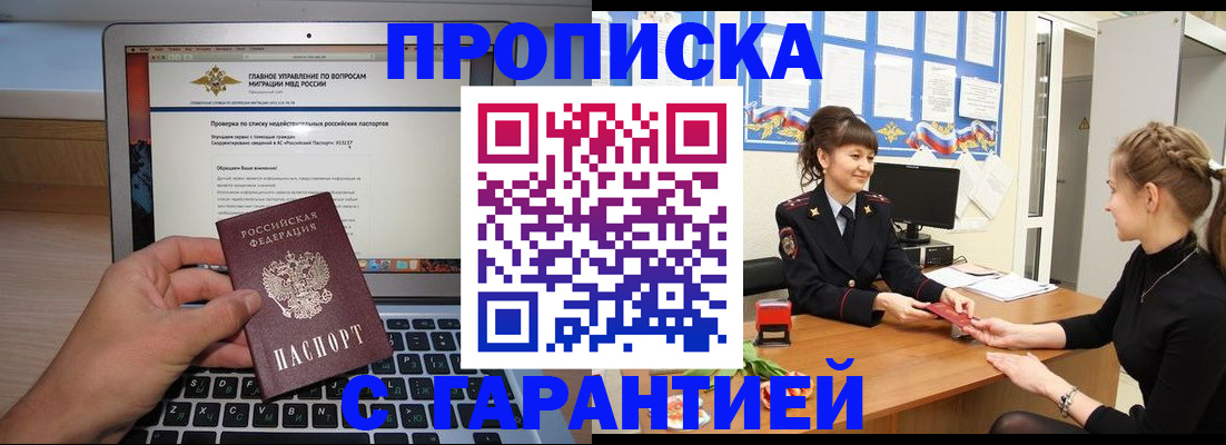 временная регистрация собственник в Качканаре