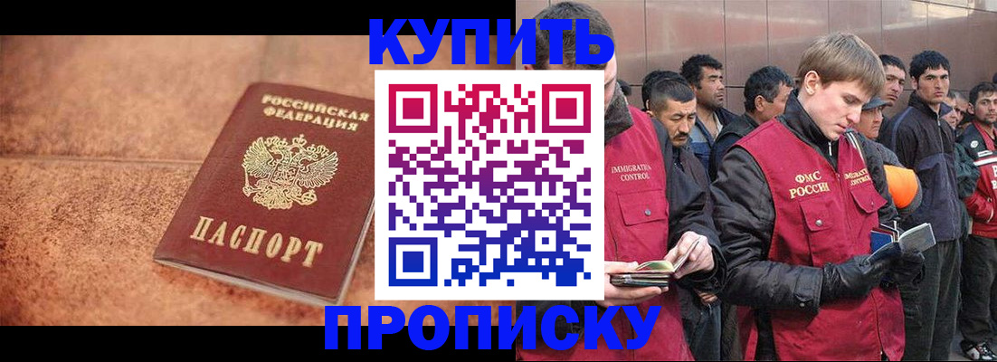 где прописаться в Качканаре