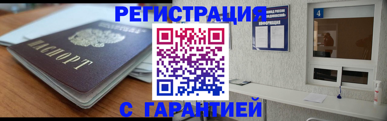 временная регистрация для школы в Качканаре