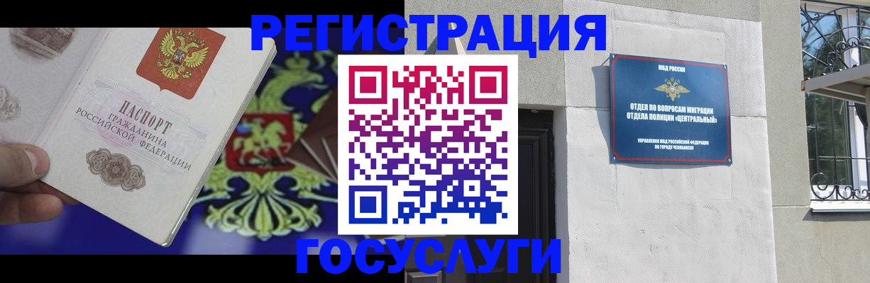 временная регистрация купить в Качканаре